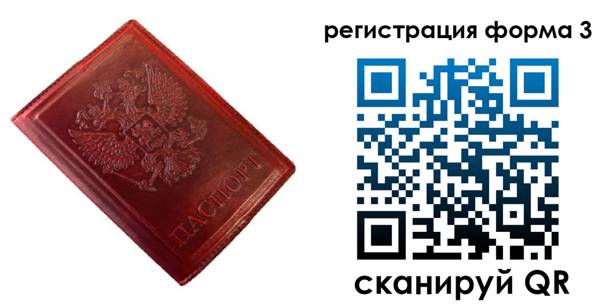временная прописка в Волгоградской области