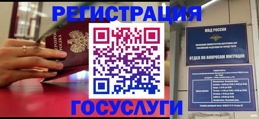прописка от собственника в Волгоградской области