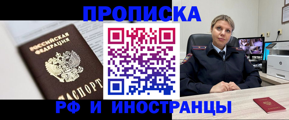 временная регистрация госуслуги в Волгоградской области