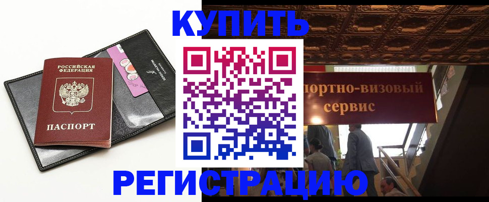 прописка для школы в Волгоградской области