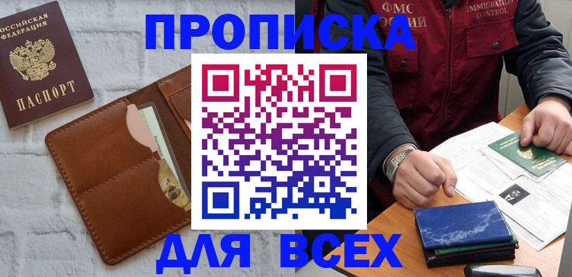 найти адрес прописки в Волгоградской области