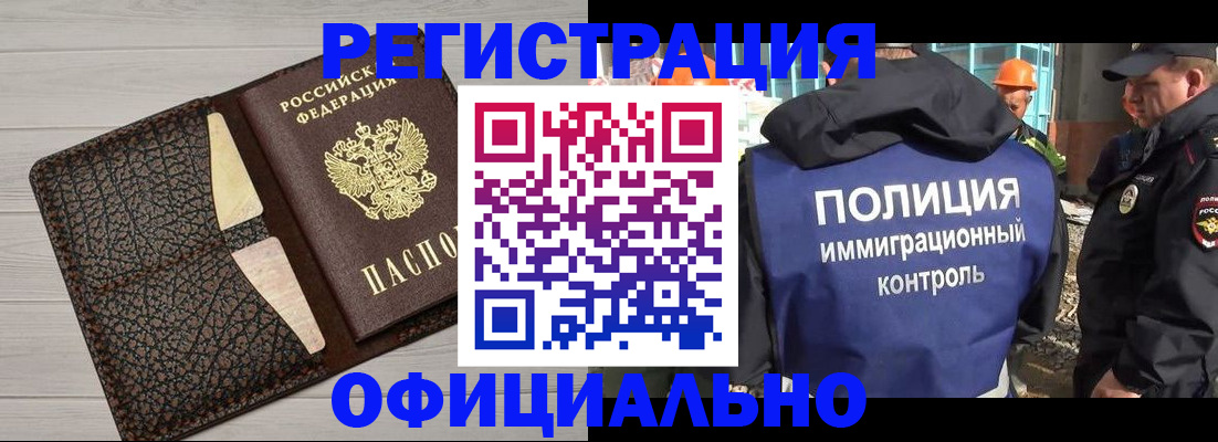 временная регистрация в Волгоградской области